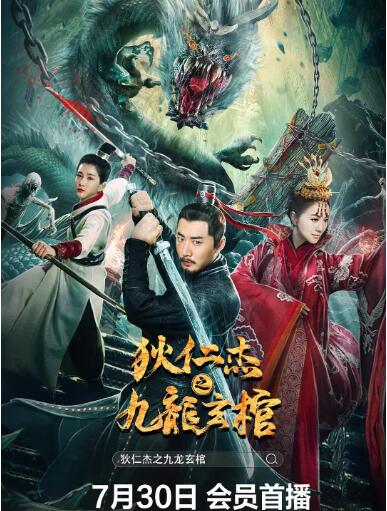 《无邪》剧集海报